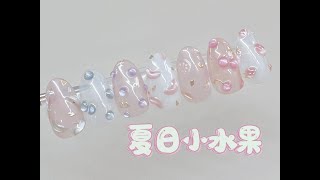 【内含3款】3D多汁夏日小水果 美甲款式教程 CandyPaint 3D Cat Eye Juicy Fruit Nail Tutorial【3in1】 [upl. by Nelie]