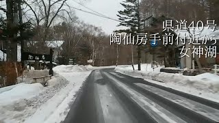 🚙 立科町 県道40号 蓼科クラフトヴィレッジ 陶仙房手前辺りから女神湖周り  長野県 [upl. by Ietta]