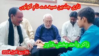 Zakir Wahid Bakhsh Khawar  Nari Jalden Syed Day Nam Kolun  Dikhan [upl. by Manchester]