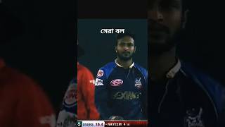 Sakib Al Hasan best bowling statusBPLAlroundersanjaykumar [upl. by O'Connor]