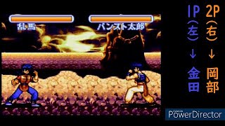 【SFC】らんま12 爆烈乱闘篇 対戦モード [upl. by Harbed]