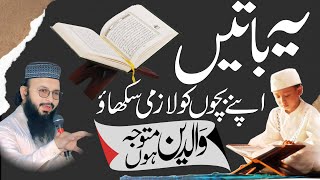 LifeChanging Islamic Lecture Protect Your Faith  QariRizwanAfzal [upl. by Llenaj]