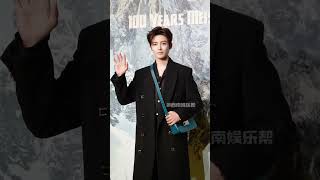 241121 HouMinghao at the Montblanc brand event in Chengdu NeoHou 侯明昊 [upl. by Fesuy]