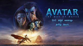 Avatar 2 Full Movie  In Hindi Dubbed l  Avatar The Way of Water  Avatar 2 Review [upl. by Albric]