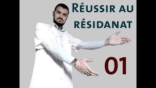 Réussir au résidanat 01 généralités [upl. by Ahaelam809]