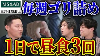 【三井住友海上】保険営業の年収とブラックエピソード｜vol1731 [upl. by Filipe752]