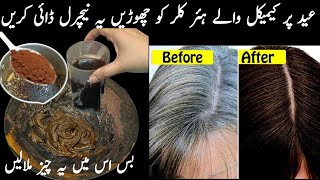 DIY For Grey Hair  with Heena Long amp Thick Hair  100 Natural Remedy [upl. by Esyli]