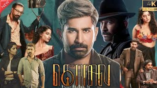 Kolai New Tamil Full Movie 2023  Vijay Antony  Ritika Singh  Meenakshi Chaudhary  Facts amp Review [upl. by Dorise150]