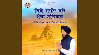 Jithe Jaye Bahe Mera Satguru [upl. by Ahsemaj633]