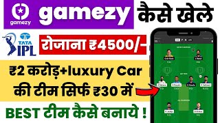 Gamezy App se Paise kaise kamaye 2023  Gamezy App Full Details In Hindi [upl. by Desmund45]