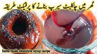 Simple and easy chocolate syrup recipe  Chocolate sauce  sumroze kitchen [upl. by Arihsak]