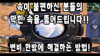 똥꼬에 화살 박기 2편 모배 뉴배 통틀어 최고 변태 메타ㅋㅋㅋ [upl. by Nytsirt]