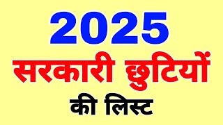 Holidays List 20252025 gazetted holidays2025 holidays hp  HP Holidays 2025 सरकारी छुटि की लिस्ट [upl. by Georgine]