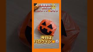 大分市 Ｂ型 作業所 軽作業ハロウィン飾りshorts [upl. by Deidre]