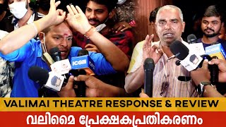 Valimai Theatre Response Kerala  Valimai Movie Public Review  Ajith [upl. by Elvia381]