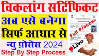 viklang certificate kaise banaye  viklang certificate online kaise kare  udid card kaise banaye [upl. by Possing]