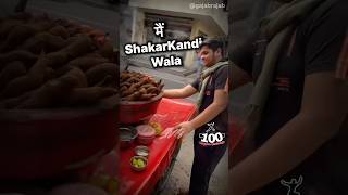 075 Chatpati ShakarKandi Aur Uble Singhaade 🍠😊  Gajab Rajab  shorts 100LaboursChallenge [upl. by Hawger]