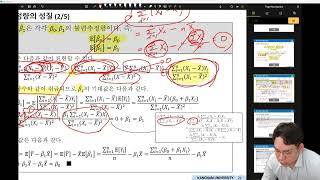 단순회귀분석 3 회귀계수에 대한 검정 Part 1 추정량들의 불편성 증명 [upl. by Nonahs]