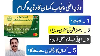 How to apply for kisan card 2024  Kisan card registration Punjab online apply  zarai mashwary [upl. by Alane855]