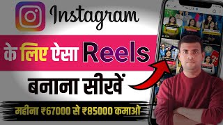 Tech Reels Video Kaise Banaye  Background Change Reels Video Kaise Banaye [upl. by Codi]