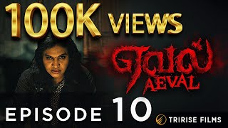 Aeval  ஏவல்  Ep 10 FINALE ENG Subtitle  MiniSeries  S Keshvan  Tririse Films [upl. by Lerret]