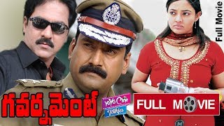 Government Telugu Full Length Movie  Vinod Kumar Napoleon  YOYO Cine Talkies [upl. by Frederiksen]