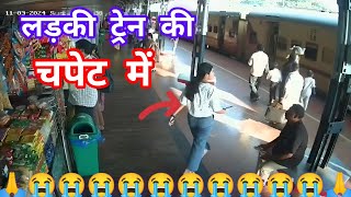 सावधानी हटी दुर्घटना घटी दिल को झकझोर देने वाला हादसा।😭 youtubevideo youtubeindia [upl. by Brottman]