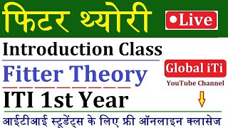 FITTER Theory ITI 1st Year Class 01  फिटर थ्योरी [upl. by Leifer]