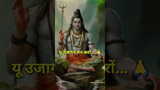 Hey Shiv Shankar Bhole Shambhu  Shiv Status  Short Video Status  Shiv Bhajan Status  shivstatus [upl. by Embry]