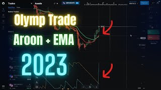 Olymp Trade 1 Minute Profit Hacks  Power of Aroon amp EMA Indicators [upl. by Okechuku]