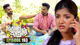 Nikini Kusum නිකිණි කුසුම්  Episode 193  14th June 2024 [upl. by Squires287]