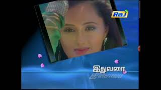 uttaran  Sindhu Bhairavi serial  சிந்து பைரவி [upl. by Richma]