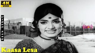 Kaasa Lesa Song  Kumaradevan  Shankar Ganesh  Hello Partner  Nagesh  Vijayalalita  Old Songs [upl. by Nnylyoj999]