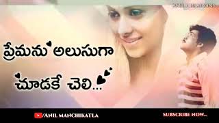 Emantha neram chesanu nenu song heart broken love status Telugu [upl. by Piegari]