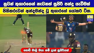 Nuwan Thushara is on Fire with Stunning Yorkers in Abu Dhabi T10 2023 NW vs DG [upl. by Hollis]