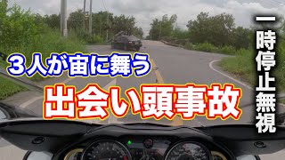 ３人のライダーが吹っ飛ぶ衝撃のバイク事故から学ぶべき事とは・・？ [upl. by Ayila]