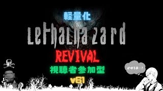 【Lethal Company】LETHALHAZARD REVIVAL 5【参加型】Part143 [upl. by Karole]