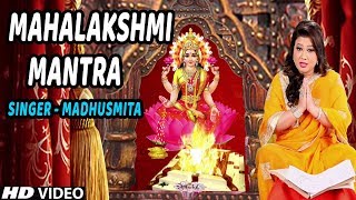 श्री महालक्ष्मी मंत्र Shree Mahalakshmi Mantra MADHUSMITA I Latest HD Video [upl. by Drape748]