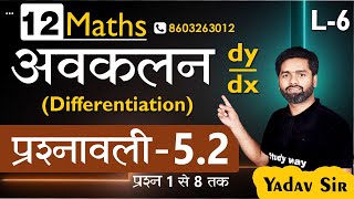 Differentiation अवकलन lec 6  Class 12 Hindi Maths  NCERT for Boards studyway [upl. by Ayoted437]