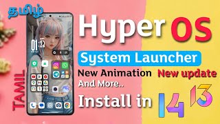 😍 Hyper OS New Version System Launcher in MIUI 14  13  தமிழ் ✌️🤩 [upl. by Tterrag]