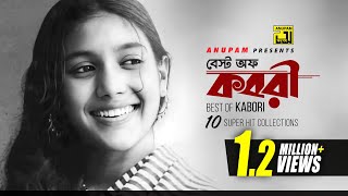 Best of Kabori  বেষ্ট অফ কবরী  10 Super Hit Collections  Anupam Movie Song Exclusive [upl. by Diamante]