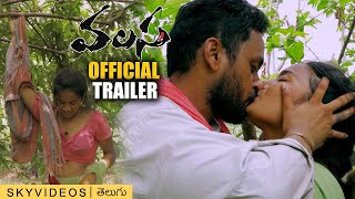 Valasa Telugu Movie Official Trailer Manoj Nandam Latest Telugu Movies Trailers [upl. by Ailaza]