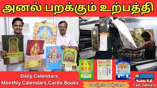 Customized Calendars 😍  நேரடியாக குறைவான விலையில்  Calendar Making 🤩 [upl. by Solly109]