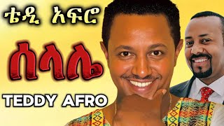 TEDDY AFRO  ሰላሌ ኅብረ ዝማሬ  Abiy  New Official Single 2024  With Lyrics [upl. by Anoyet]