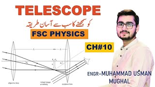 TELESCOPE  LEC06 CH10  1ST YEAR PHYSICS IN URDUHINDI II [upl. by Desdamonna]