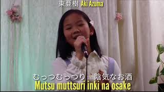 Ishikawa sayuri yunohana kouta cover Aki Azuma [upl. by Anairt372]