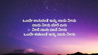 onde usirante song lyrics kannadalyrics snehaloka rajeshkhanna hamsalekha [upl. by Bouchard]