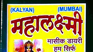 महालक्ष्मी special may month Kalyan main bazar book today [upl. by Ayihsa]