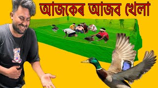 কে ধৰতে পাৰবে হাস 🦆 Who will catch the duck  bangladesh challenge funny funnyvideo 🎯 [upl. by Cailean30]