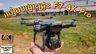 SJRC F7 4K Pro  Test Camera And Fly [upl. by Tandy]